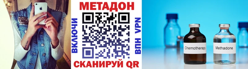 МЕТАДОН кристалл Александров
