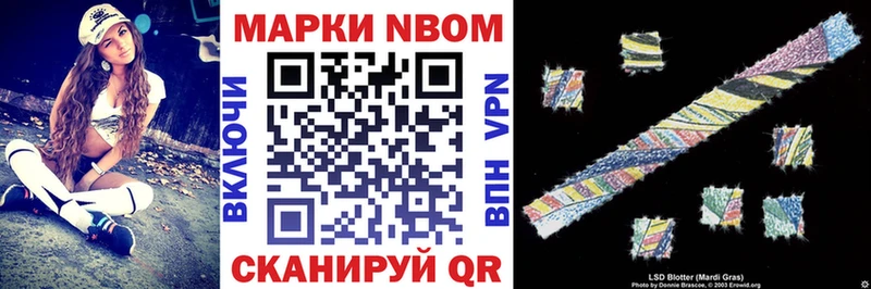 Марки 25I-NBOMe 1,5мг  закладки  Александров 